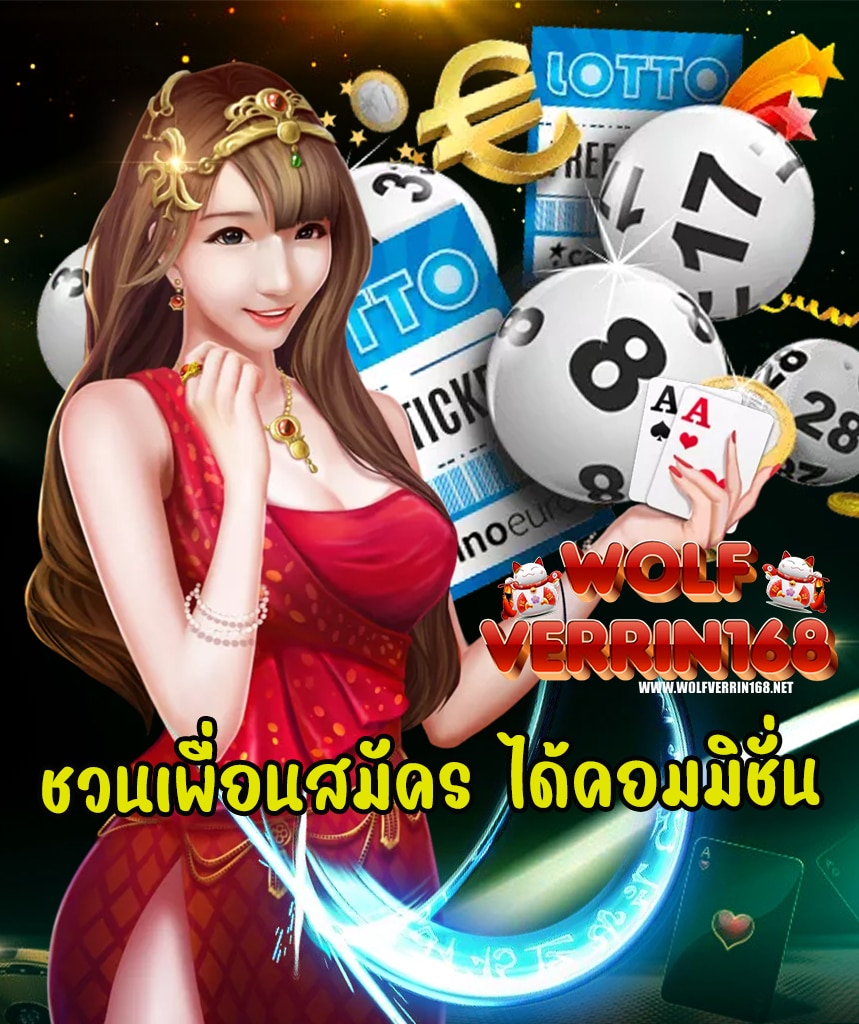wolfverrin168 ทางเข้า